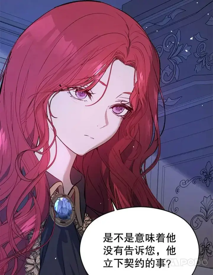 《并不是想引诱男主》46.顾虑图90