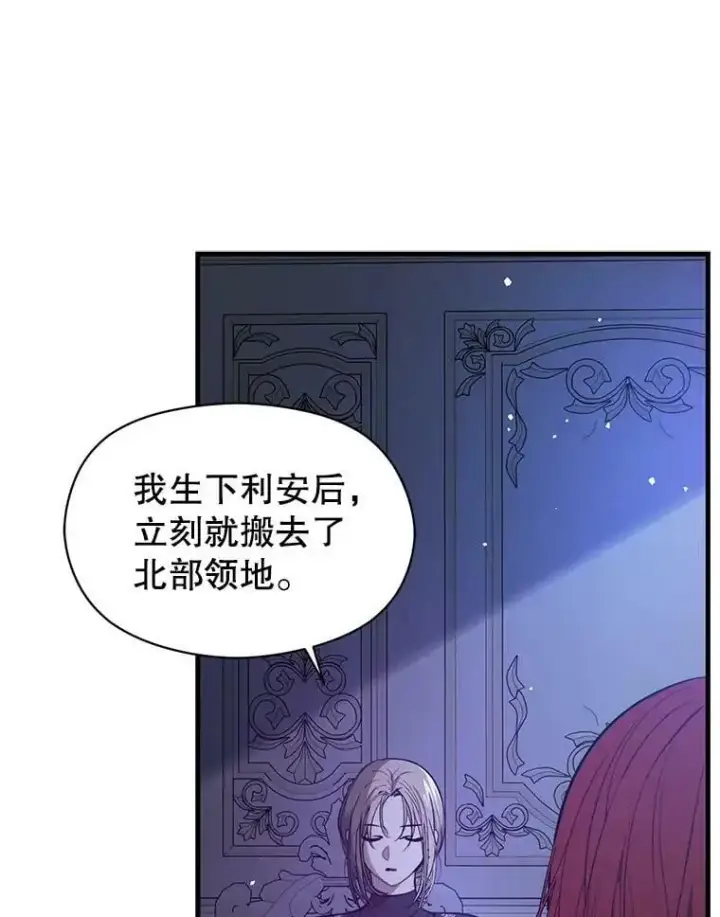 《并不是想引诱男主》46.顾虑图92