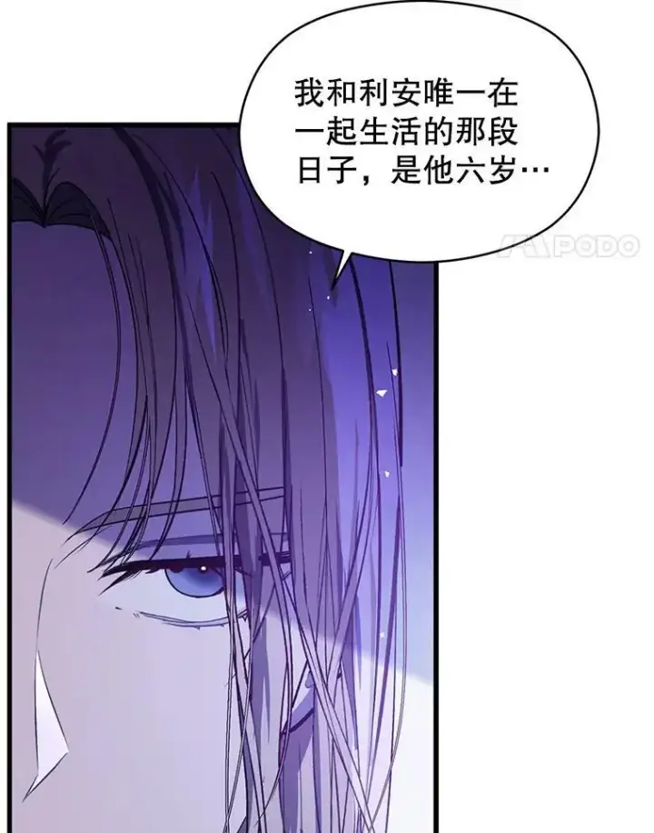 《并不是想引诱男主》46.顾虑图94