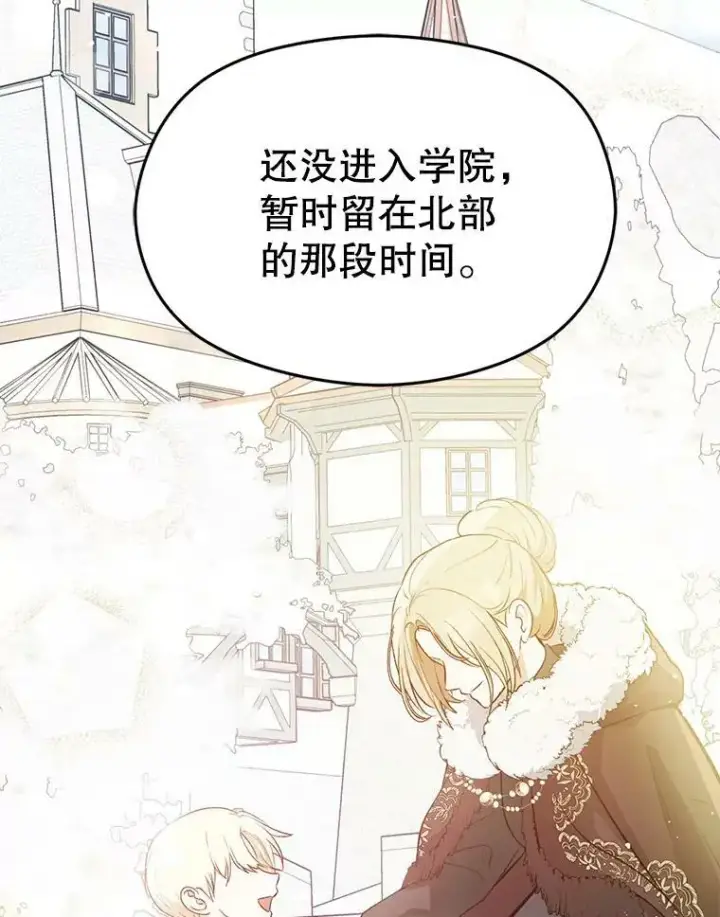 《并不是想引诱男主》46.顾虑图96