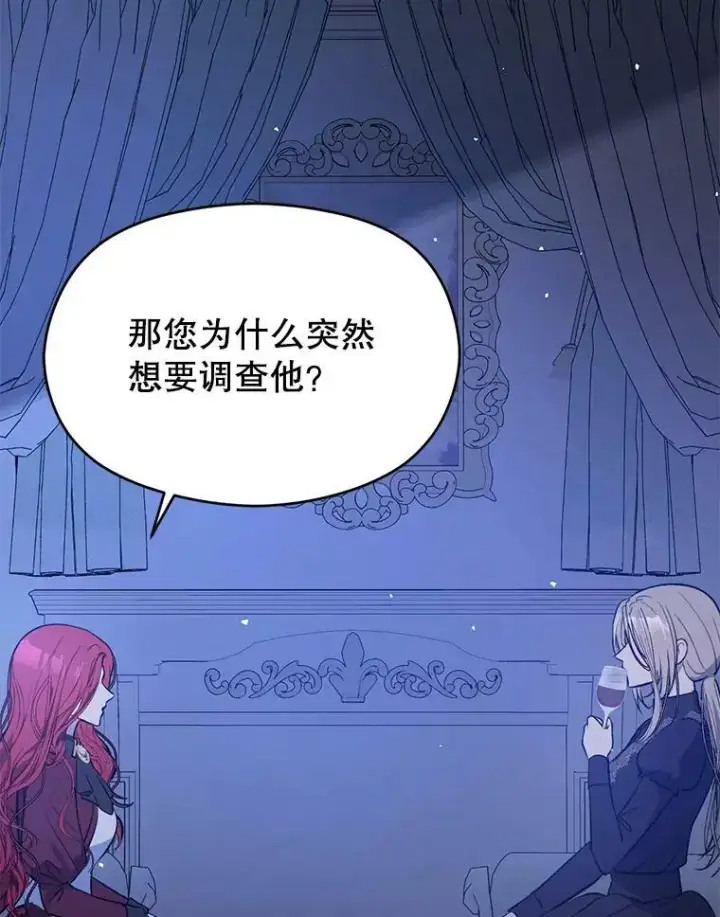 《并不是想引诱男主》46.顾虑图99
