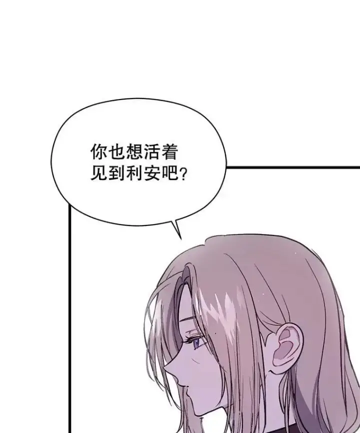 《并不是想引诱男主》47.陷入困境图10
