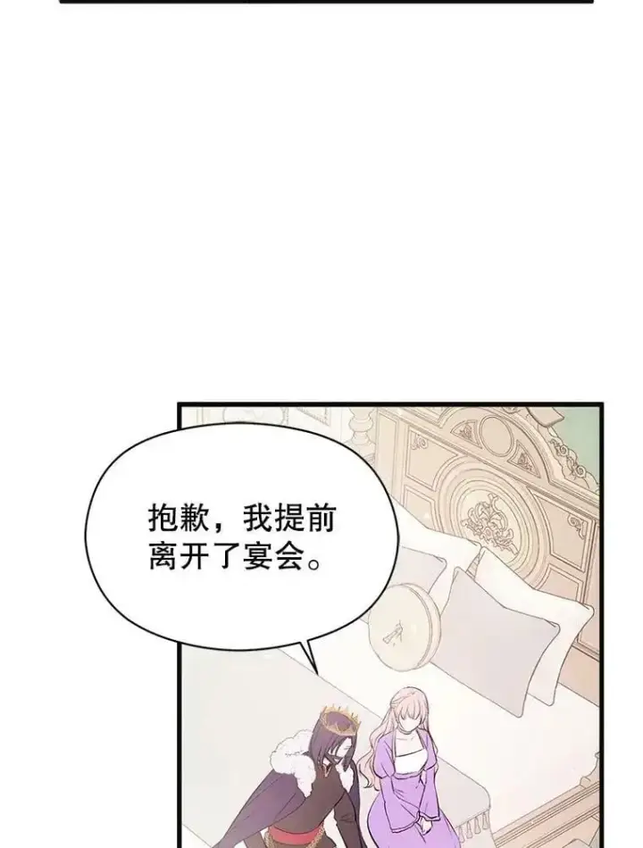 《并不是想引诱男主》47.陷入困境图100