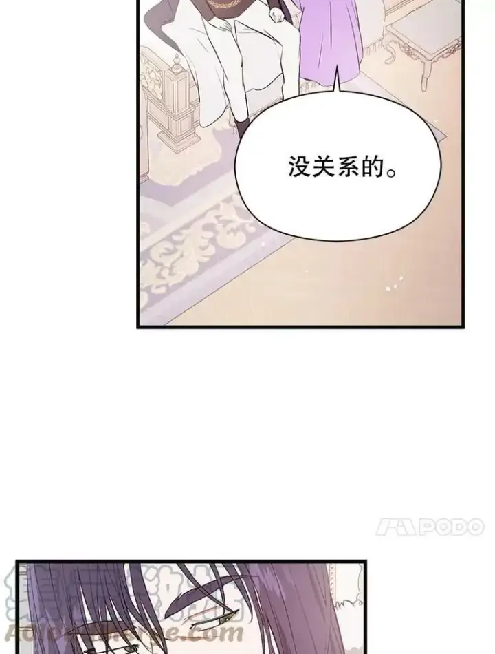 《并不是想引诱男主》47.陷入困境图101