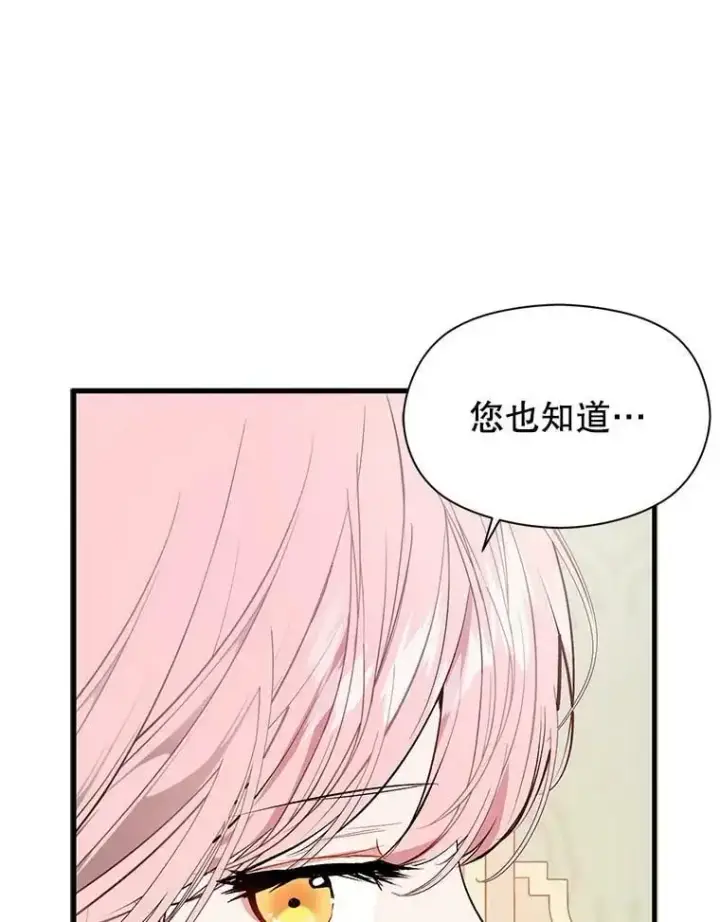 《并不是想引诱男主》47.陷入困境图106