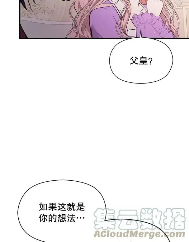 《并不是想引诱男主》47.陷入困境图109