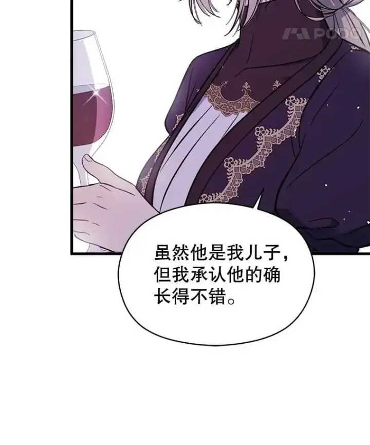 《并不是想引诱男主》47.陷入困境图11
