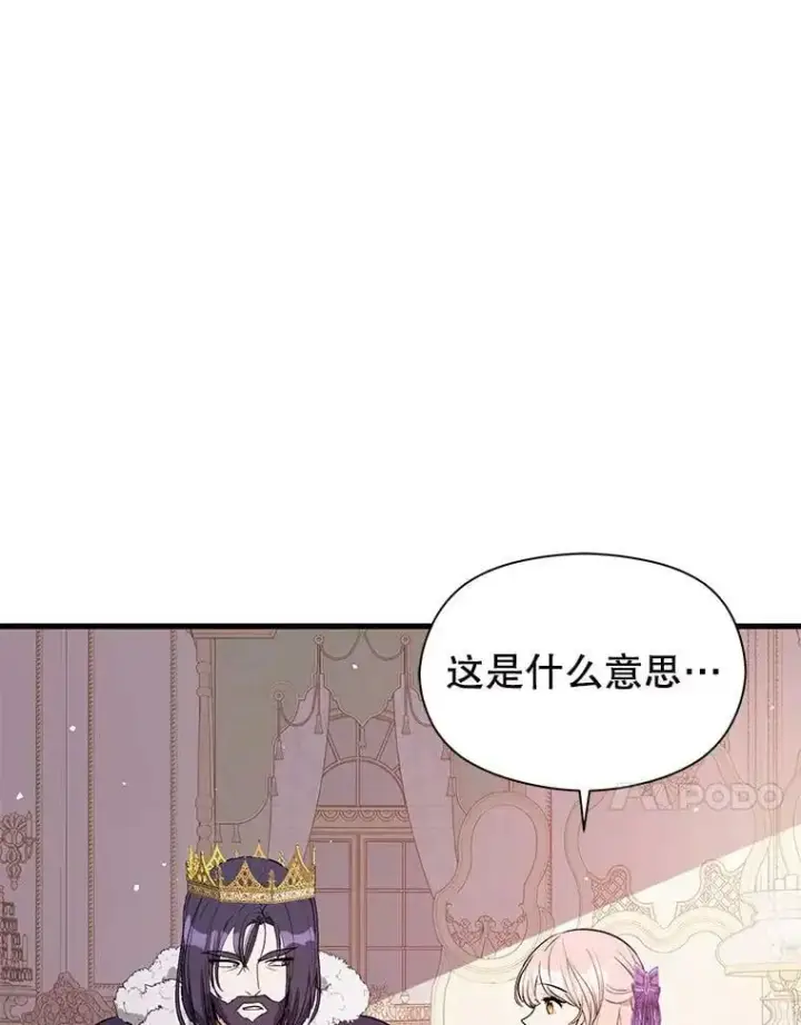 《并不是想引诱男主》47.陷入困境图111
