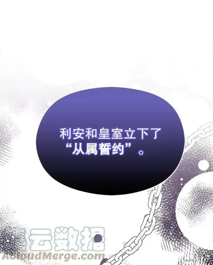《并不是想引诱男主》47.陷入困境图113
