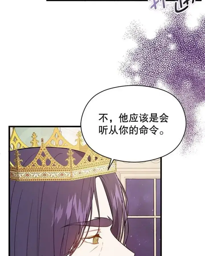 《并不是想引诱男主》47.陷入困境图116