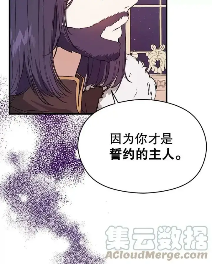 《并不是想引诱男主》47.陷入困境图117