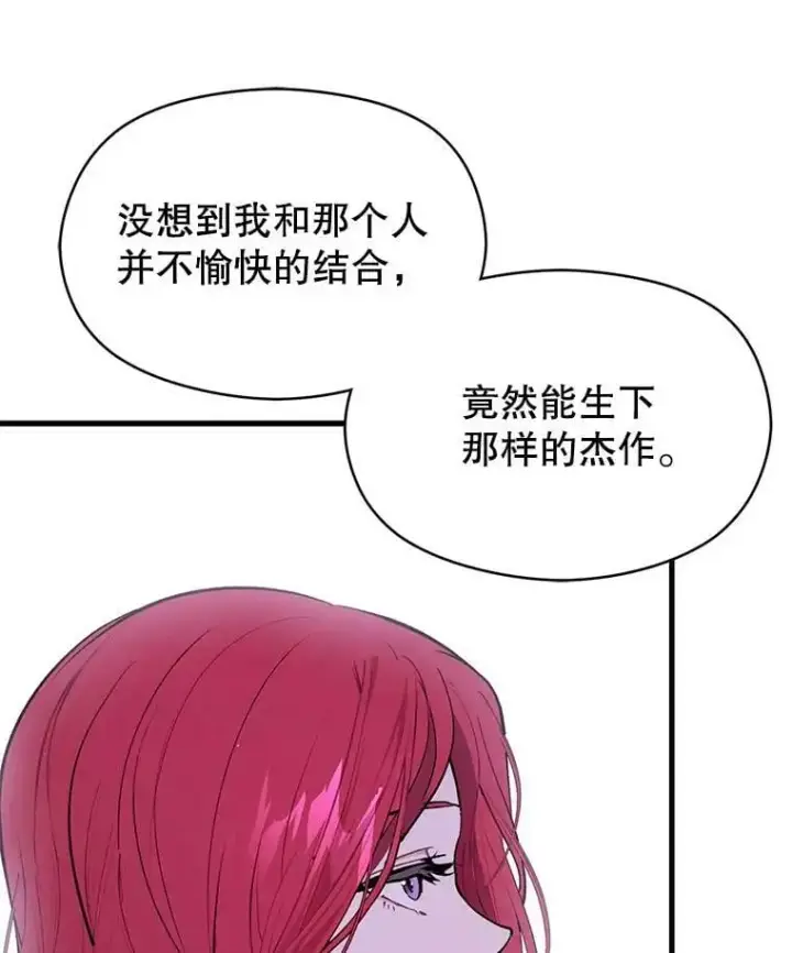 《并不是想引诱男主》47.陷入困境图12