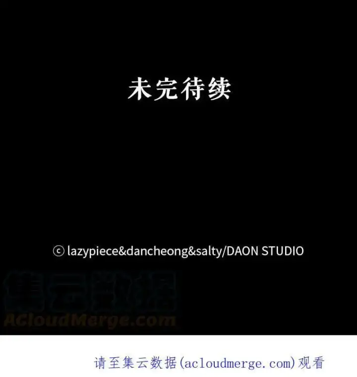 《并不是想引诱男主》47.陷入困境图121