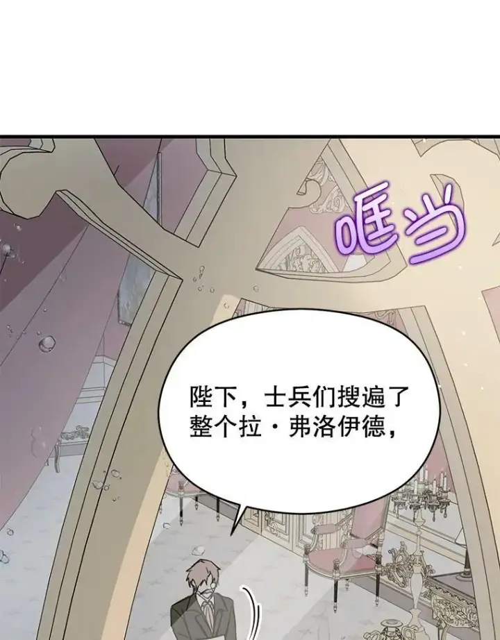 《并不是想引诱男主》47.陷入困境图23