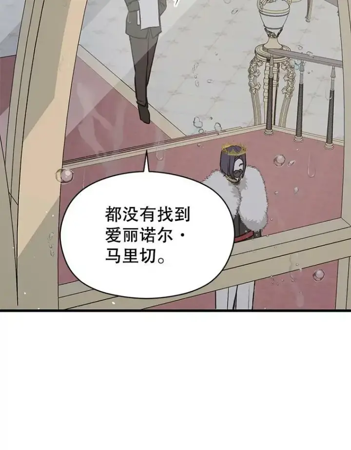《并不是想引诱男主》47.陷入困境图24