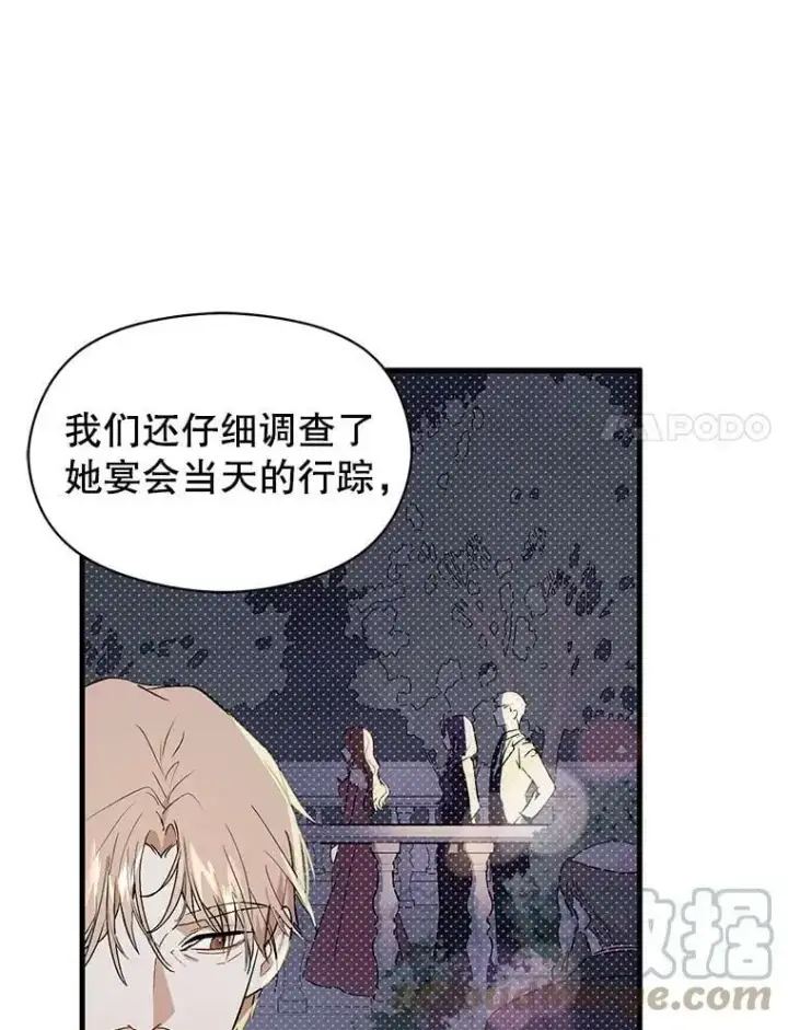 《并不是想引诱男主》47.陷入困境图25