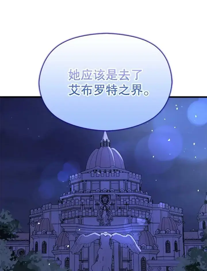 《并不是想引诱男主》47.陷入困境图27