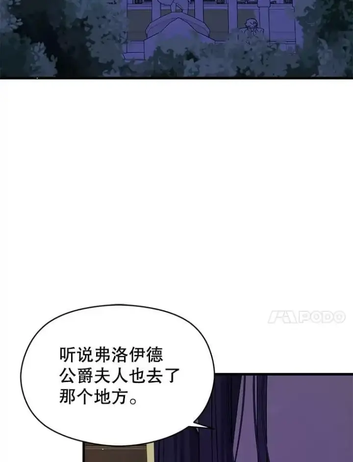《并不是想引诱男主》47.陷入困境图28