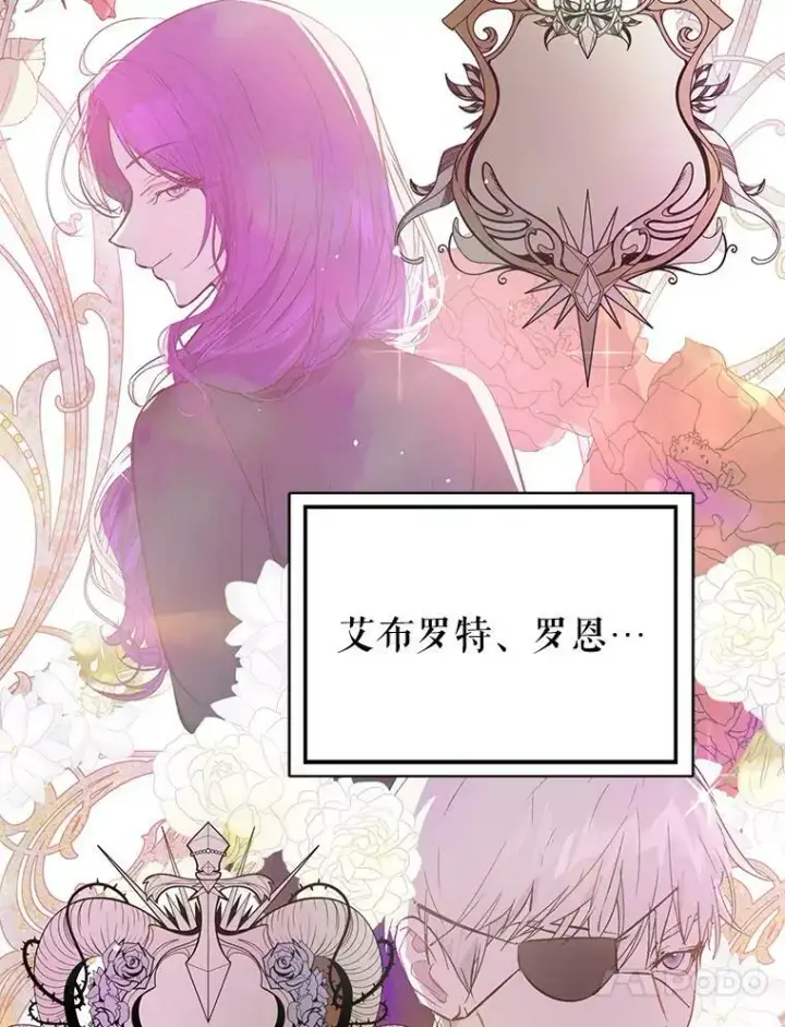 《并不是想引诱男主》47.陷入困境图31
