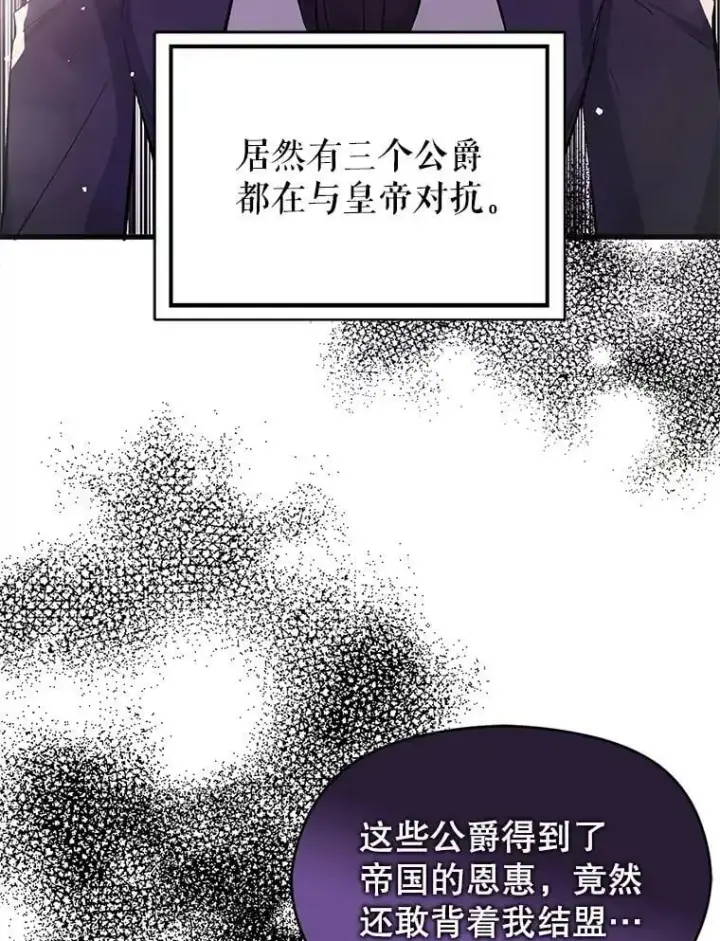 《并不是想引诱男主》47.陷入困境图34
