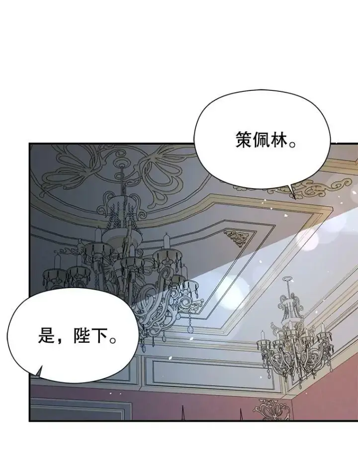 《并不是想引诱男主》47.陷入困境图36
