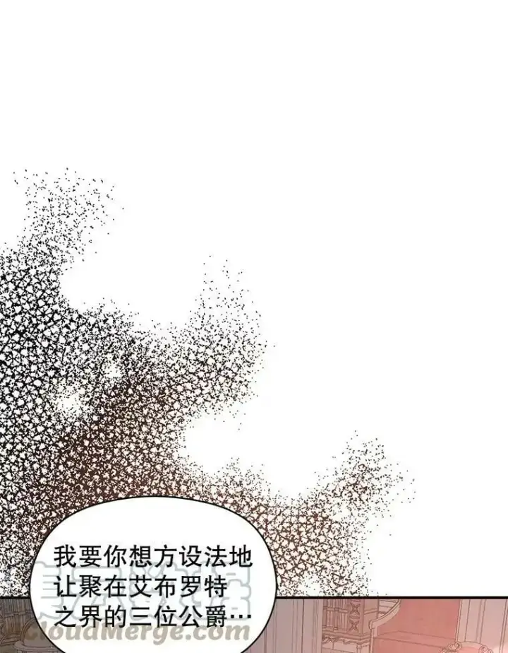 《并不是想引诱男主》47.陷入困境图37