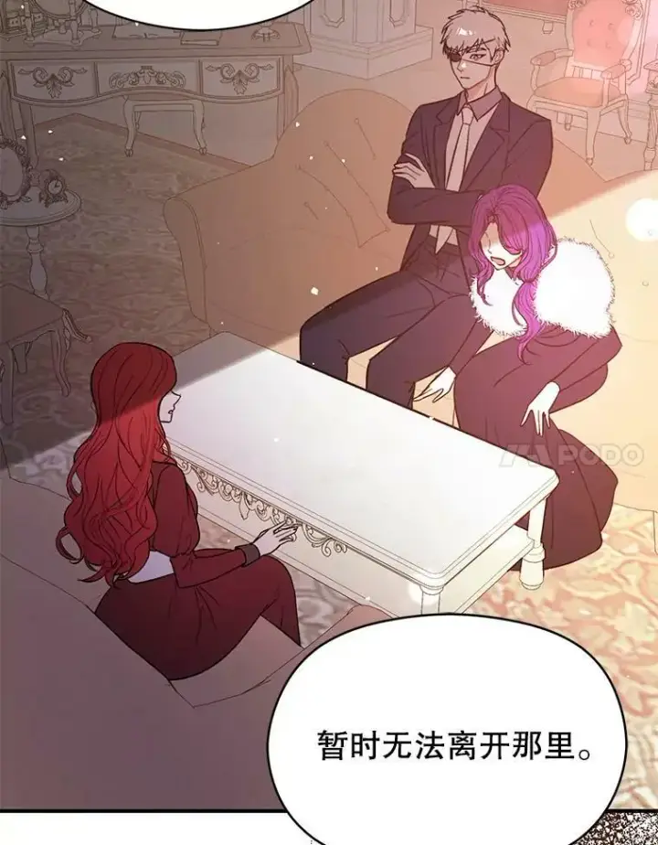 《并不是想引诱男主》47.陷入困境图38