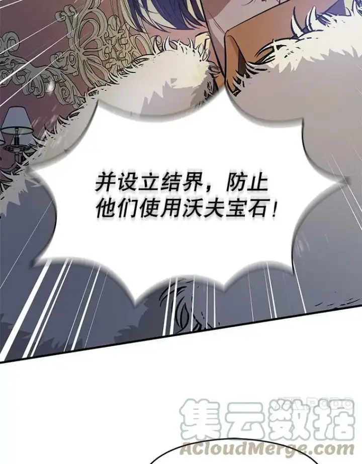 《并不是想引诱男主》47.陷入困境图41