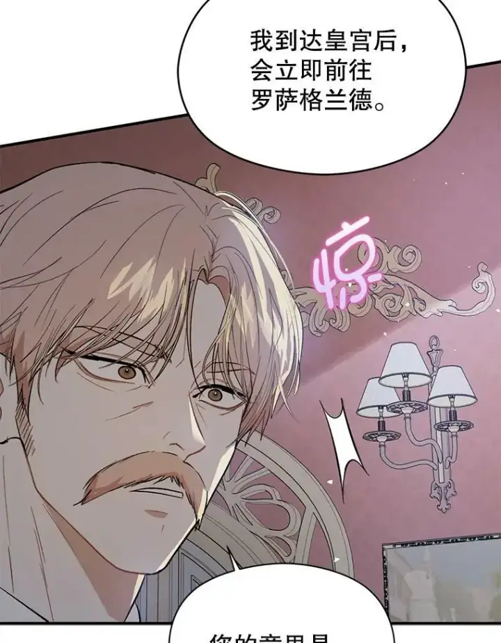 《并不是想引诱男主》47.陷入困境图42