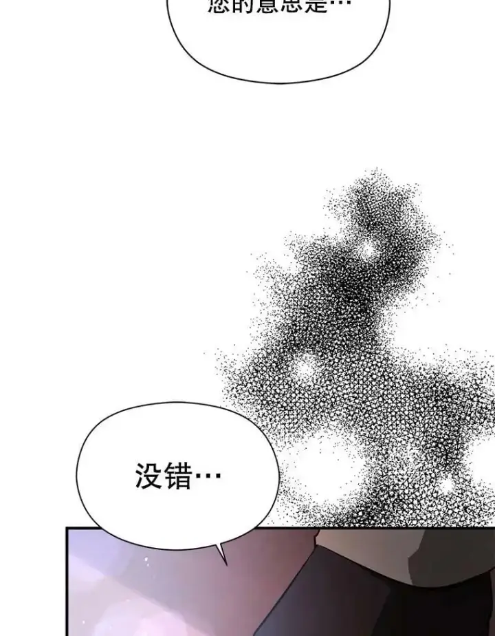 《并不是想引诱男主》47.陷入困境图43