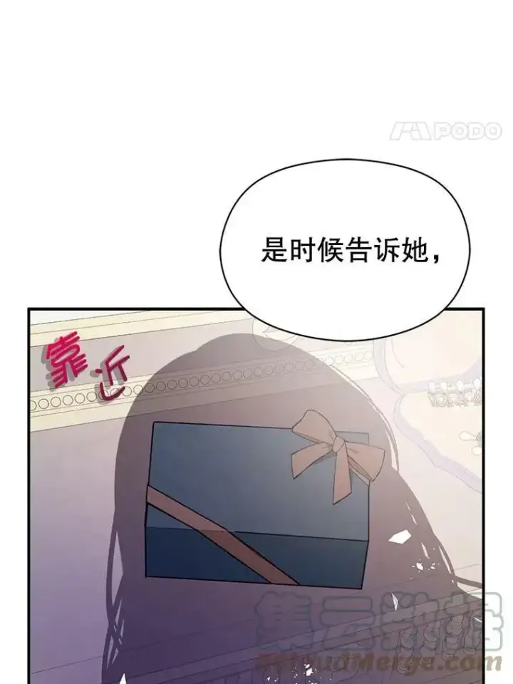 《并不是想引诱男主》47.陷入困境图45