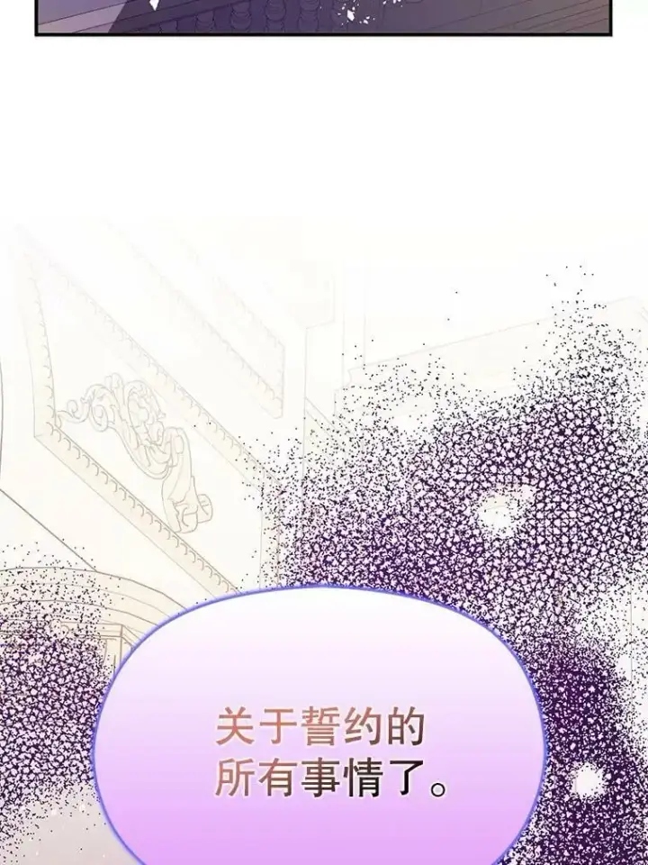 《并不是想引诱男主》47.陷入困境图46