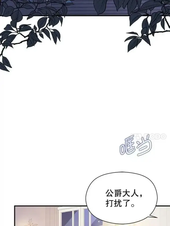 《并不是想引诱男主》47.陷入困境图51