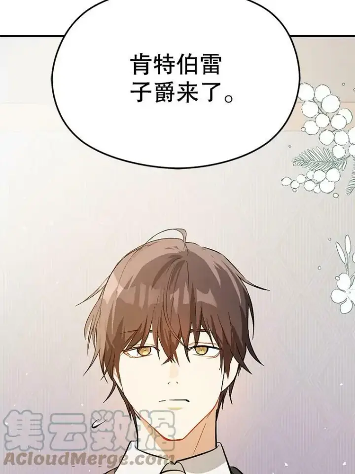 《并不是想引诱男主》47.陷入困境图53