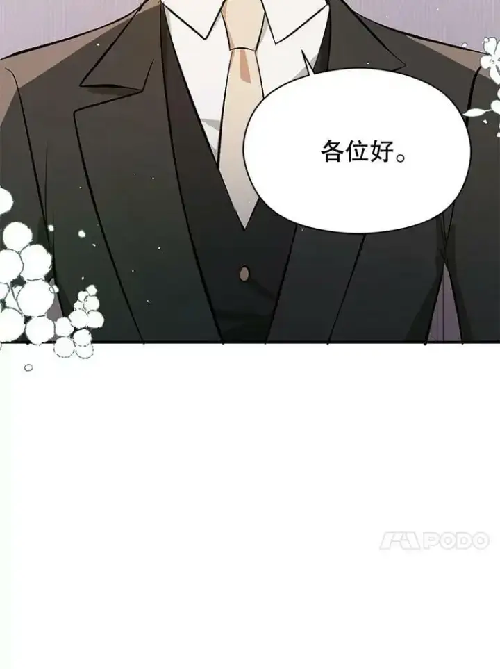 《并不是想引诱男主》47.陷入困境图54