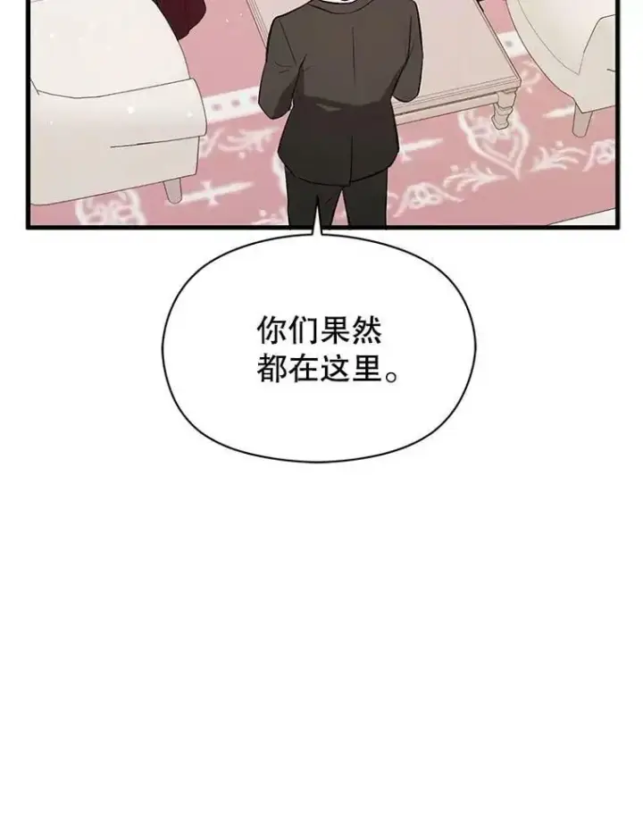 《并不是想引诱男主》47.陷入困境图56