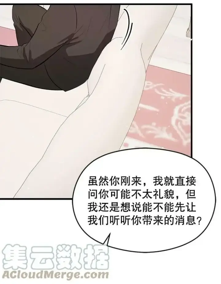 《并不是想引诱男主》47.陷入困境图57