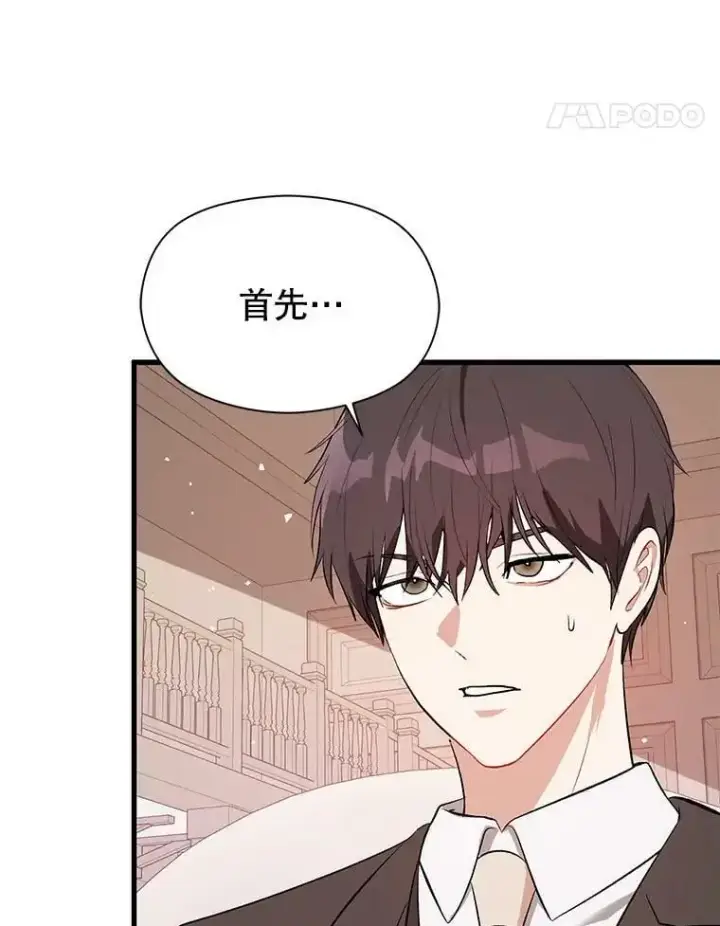 《并不是想引诱男主》47.陷入困境图58