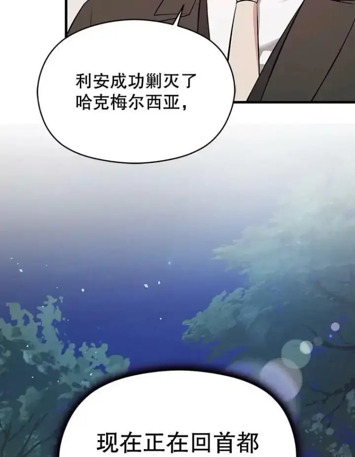 《并不是想引诱男主》47.陷入困境图59