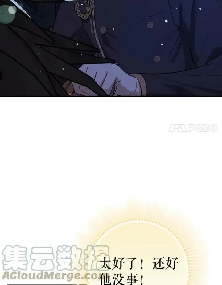 《并不是想引诱男主》47.陷入困境图61