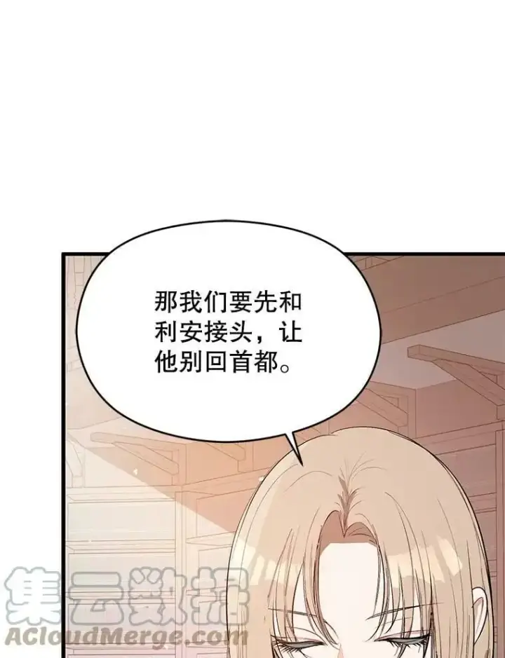 《并不是想引诱男主》47.陷入困境图65