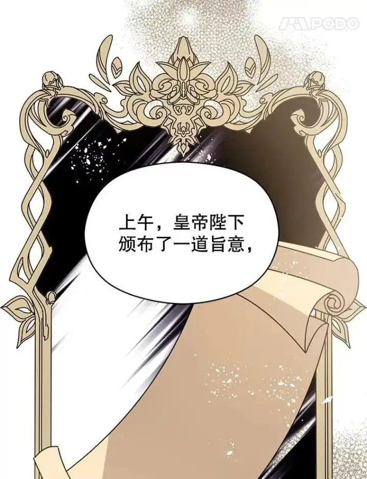 《并不是想引诱男主》47.陷入困境图68