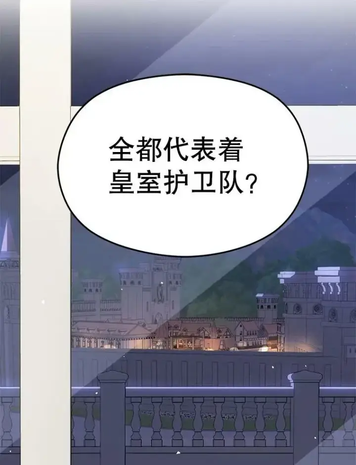 《并不是想引诱男主》47.陷入困境图72