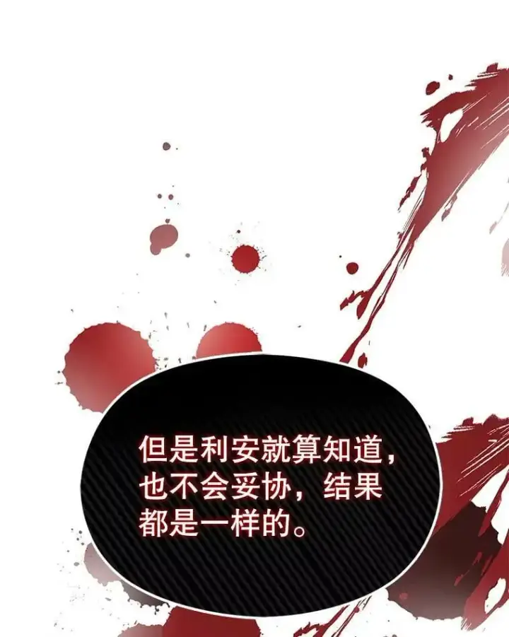 《并不是想引诱男主》47.陷入困境图84