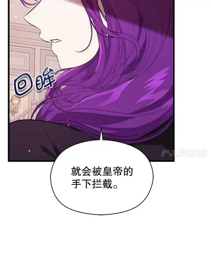 《并不是想引诱男主》47.陷入困境图88
