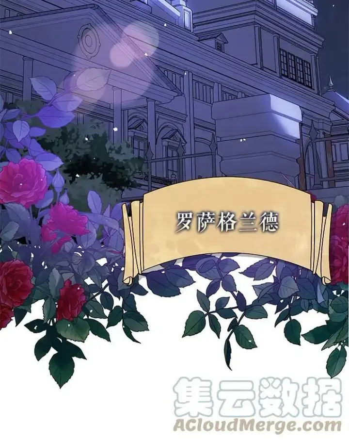《并不是想引诱男主》47.陷入困境图93