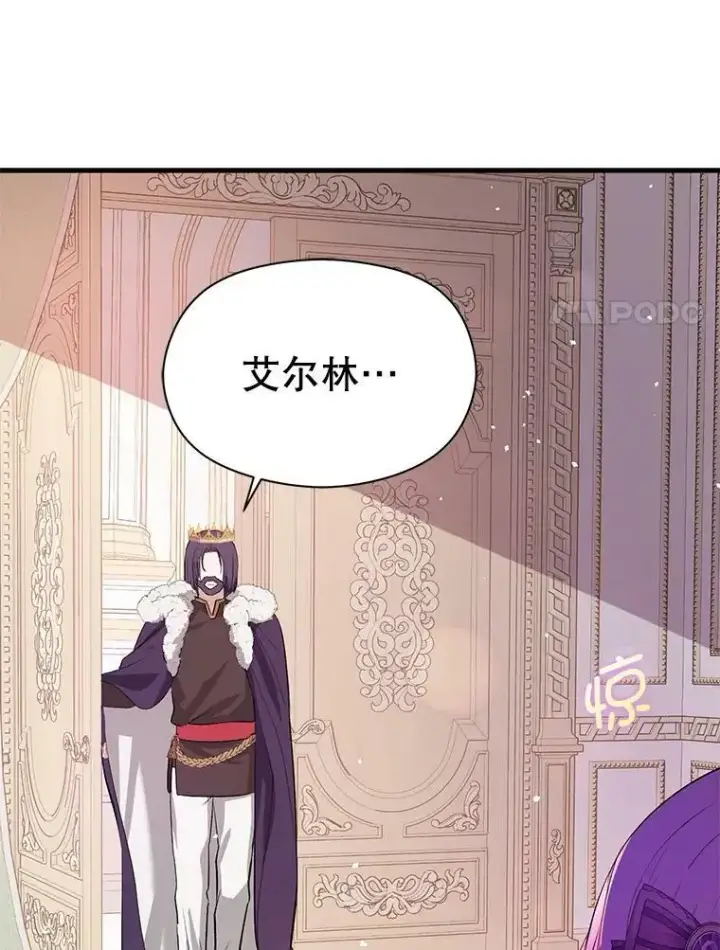 《并不是想引诱男主》47.陷入困境图95
