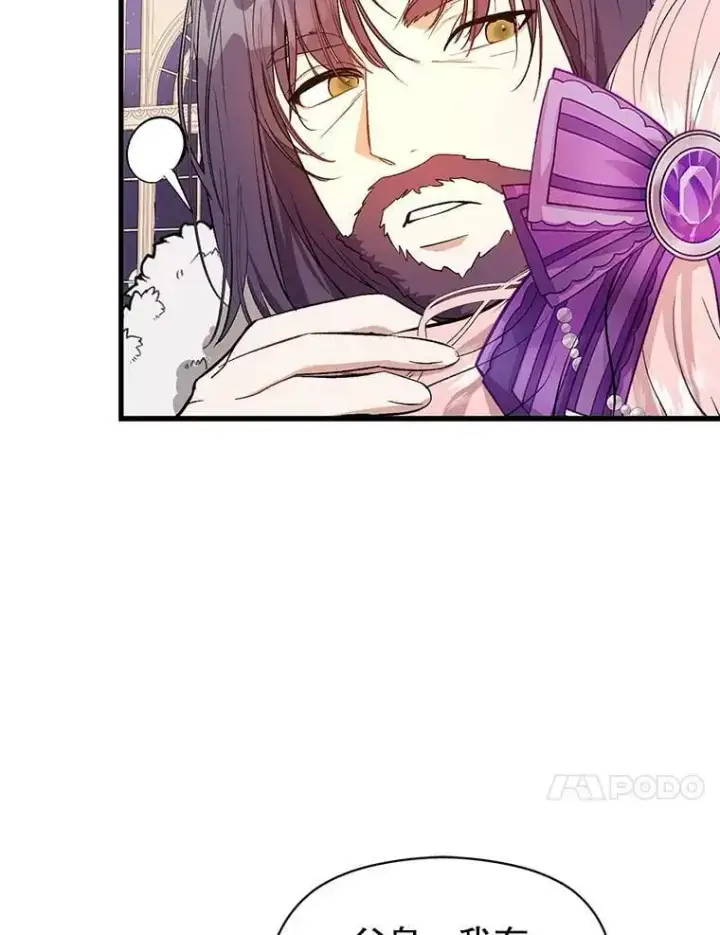 《并不是想引诱男主》48.结婚的原因图10