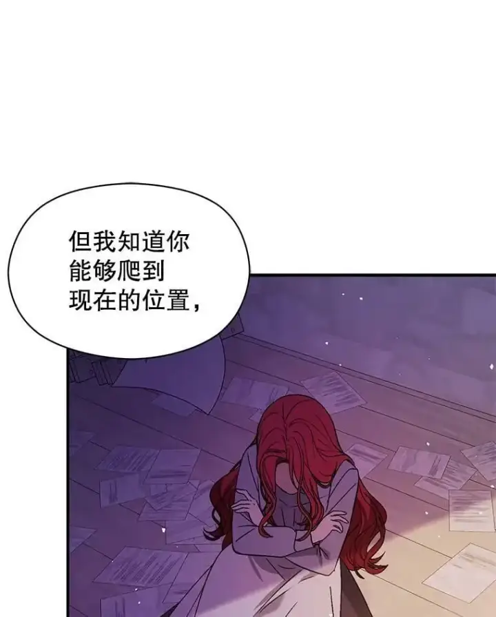 《并不是想引诱男主》48.结婚的原因图100