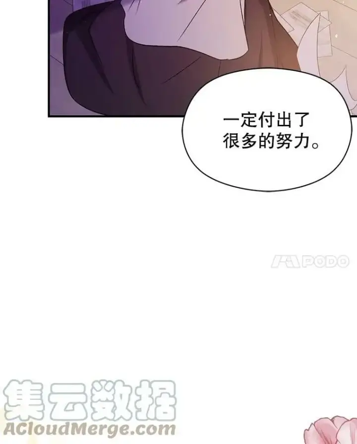 《并不是想引诱男主》48.结婚的原因图101